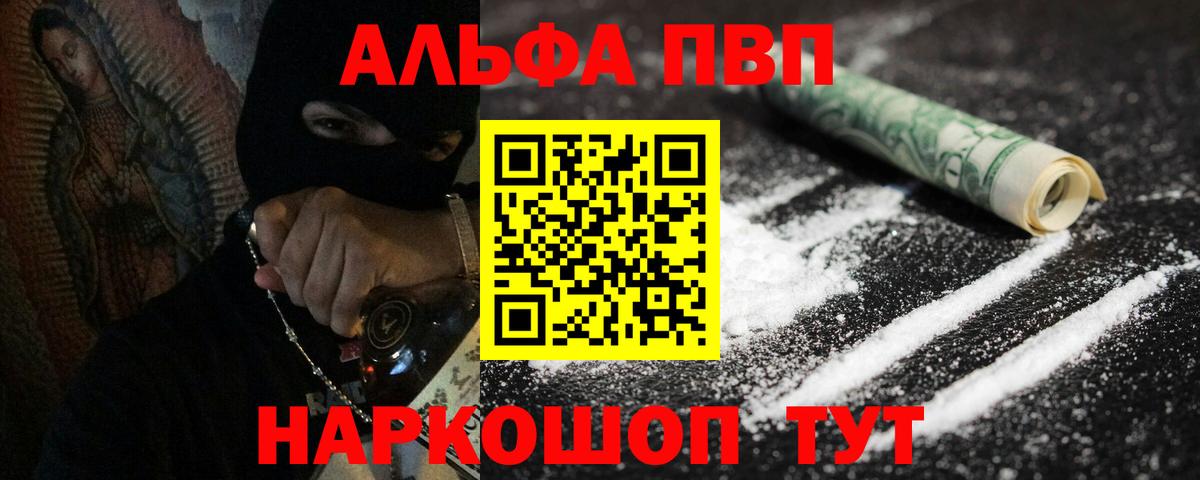 Alpha PVP крисы CK Нижневартовск