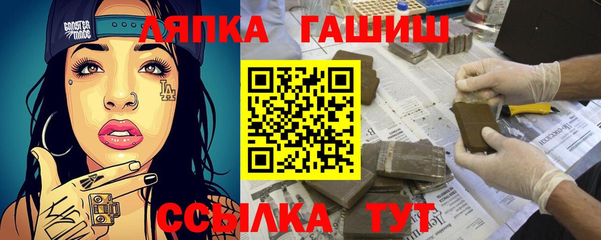 ГАШ гашик  Вход с VPN  ГАШИШ Premium  Нижневартовск 