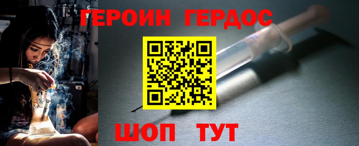 Нижневартовск  Героин Афган  Вход с VPN 