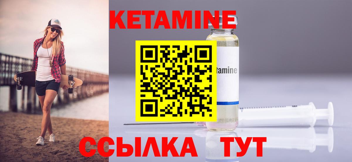 КЕТАМИН VHQ  Вход с VPN  Нижневартовск  Кетамин VHQ 
