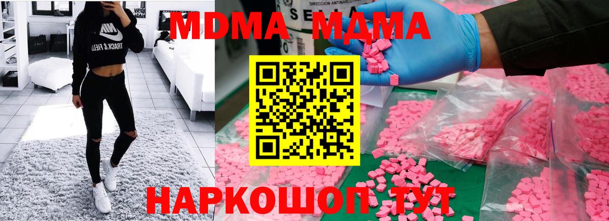 MDMA молли  Вход с VPN  Нижневартовск  МДМА  MDMA кристаллы 