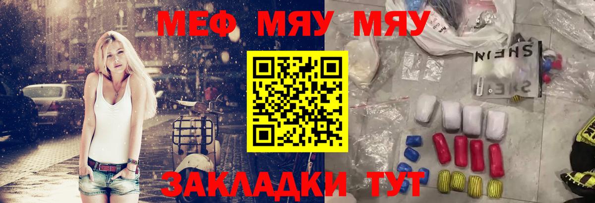 МЕФ  МЯУ-МЯУ 4 MMC  Мефедрон  Мефедрон 4 MMC  Нижневартовск  Вход с VPN 