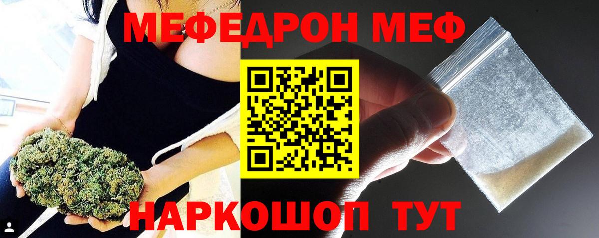 Меф мяу мяу мука Нижневартовск