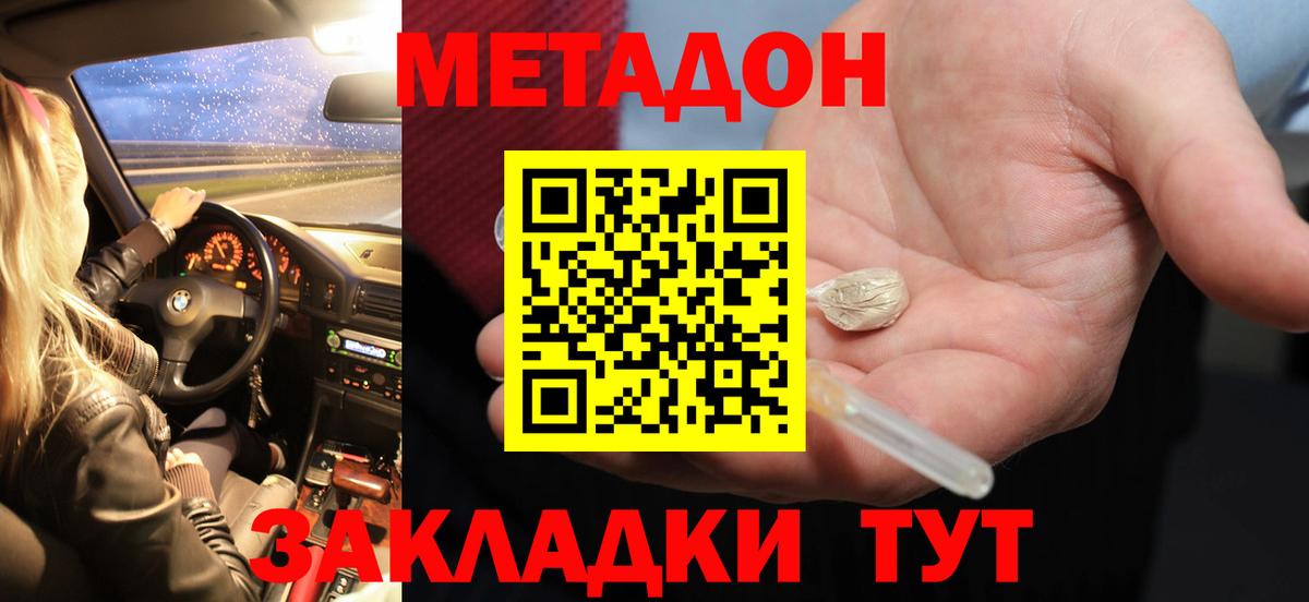 МЕТАДОН VHQ Нижневартовск
