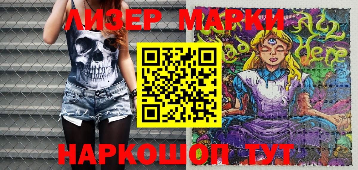 Марки N-bome 1500мкг Нижневартовск