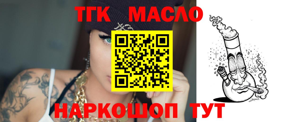 ТГК вейп Нижневартовск