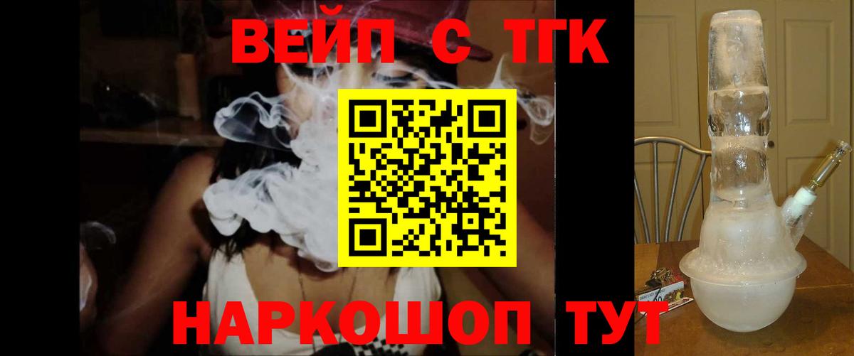 Дистиллят ТГК концентрат  Вход с VPN  цены наркотик  Нижневартовск 